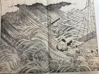 永平高祖行状記　乾・坤　２冊