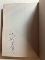 華麗なる一族　上巻　署名入