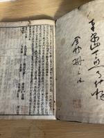 合山首書　碧巌集　10冊揃