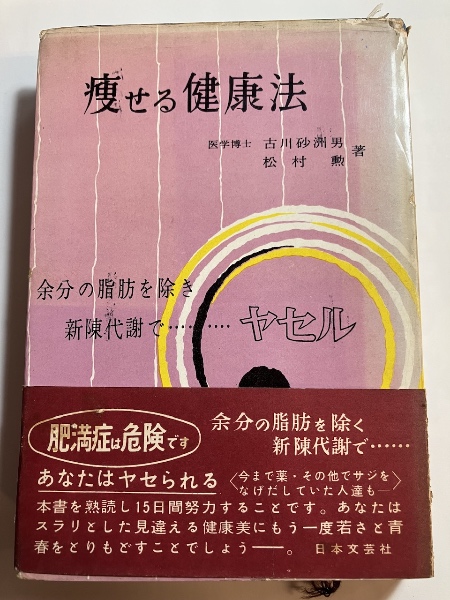 量子力学序説(湯川秀樹 著) / 水たま書店 桜井店 / 古本、中古本