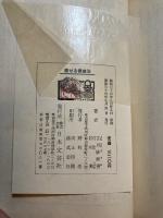 痩せる健康法