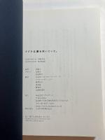 クジラは潮を吹いていた。署名本