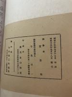 Japan commerce & industry　1940
