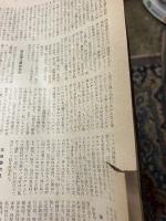 新東亜産業大観