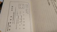 室内三物秘弁講話