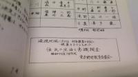 かそ地域における社会教育の方向と施策をさぐるための調査　住民の生活と意識調査集計結果