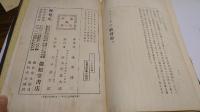 ワォードの社会学