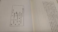 参同契・宝鏡三昧解説