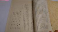 曹洞宗宗勢白書