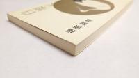 白楽天