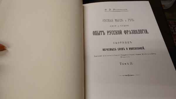 ソビエト連邦製　ロシア語辞典 1-4巻　完全セット ソビエト連邦製 ロシア語辞典 1-4巻 完全セット