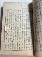 九星と陶宮術 : 立身興家