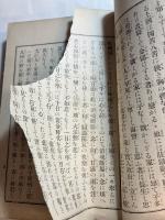 九星と陶宮術 : 立身興家