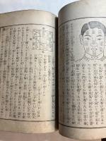 九星と陶宮術 : 立身興家