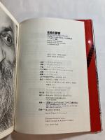 生命の歓喜 : バグワン・シュリ・ラジネーシとの対話 ダルシャン日誌