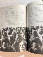 生命の歓喜 : バグワン・シュリ・ラジネーシとの対話 ダルシャン日誌