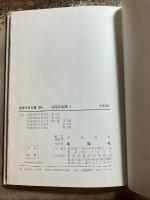住宅の玄関　建築写真文庫 ; 第25