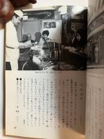 続　東京の味 : ヤングのムードと味覚の店　カラーブックス