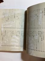 続　東京の味 : ヤングのムードと味覚の店　カラーブックス
