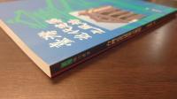 臺灣近代建築之風格　中文