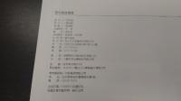 臺灣近代建築之風格　中文