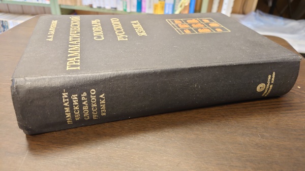 Amazon.co.jp: 政治法律ロシア語辞典 : 稲子 恒夫: Japanese Books