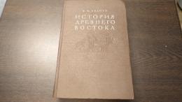 古代東洋史(露文・ロシア語「Russian language」)