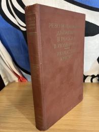 1917年7月ロシア革命運動(露文・ロシア語「Russian language」)