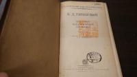 ウシンスキー選集　全2巻揃　(露文・ロシア語「Russian language」)