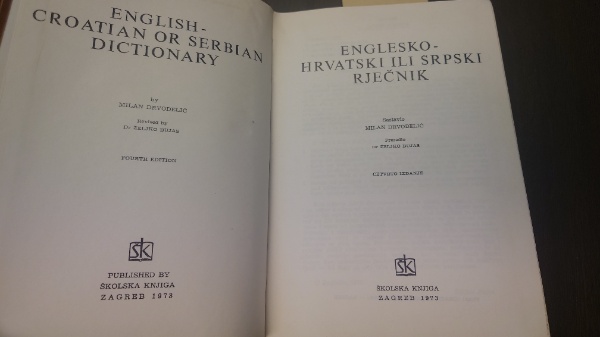 セルビア英語辞書 英語・クロアチア・セルビア語辞典（英語・クロアチア・セルビア
