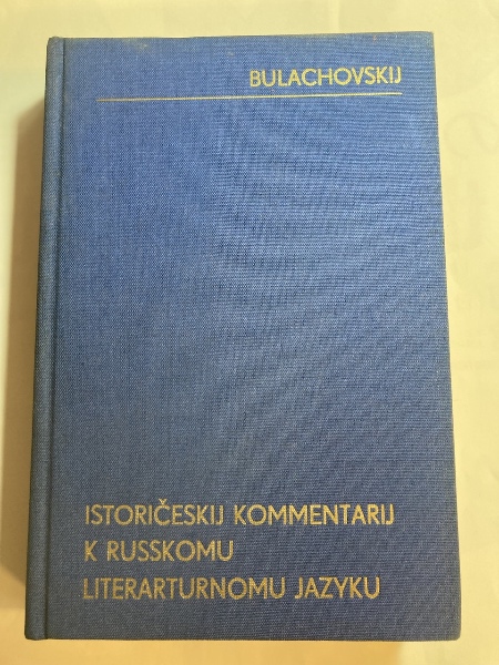 Amazon.co.jp: ロシア語の教科書 第2版 : 古賀 義顕, 鴻野 わか