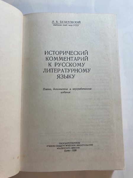Amazon | ロシア語洋書 文字の歴史 『История письма』 1987年 2