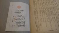 消費者価格調査とは何か 　消費者物価指数とは何か　　２冊







88p 21cm