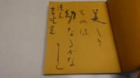 原型 : パンセ・詩
