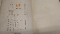 反デューリング論 　＜マルキシズム叢書 ; 第8冊＞