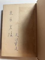 集団　署名本