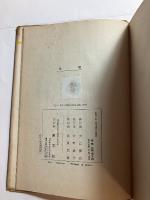 集団　署名本