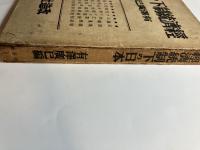 経済統制下の日本