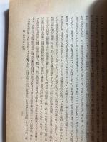 経済統制下の日本