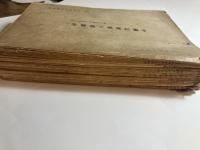 中国資料月報　　第46号～第58号　13冊　昭和26年11月～27年11月