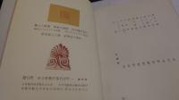 乳房 : 詩集
