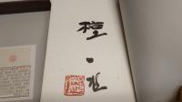 檀一雄詩集