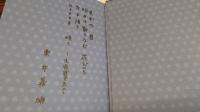 東井義雄詩集