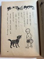 一年生どうわ　きつねと子うさぎ