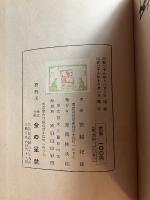 一年生どうわ　きつねと子うさぎ