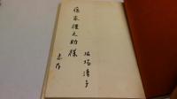 じじい百態 : 詩集