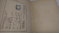 少国民海洋詩集