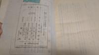 聖戦に歌ふ : 大日本詩集