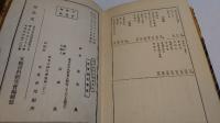 日本性語大辞典