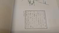 明治吉原細見記